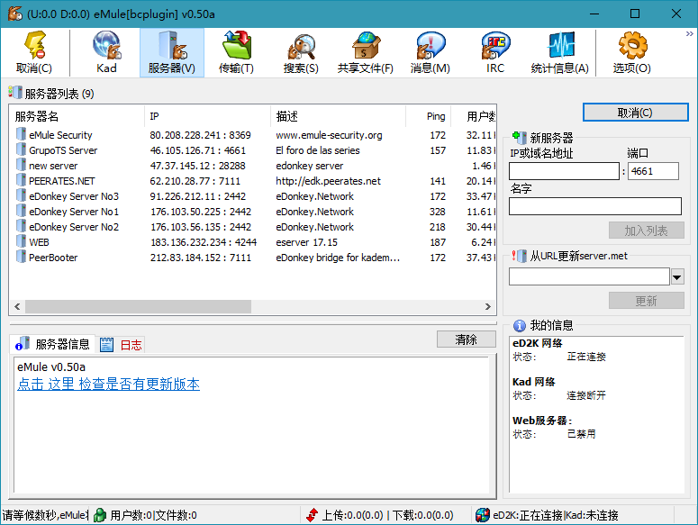 BitComet v2.14解锁全功能豪华版-屿汉资源站