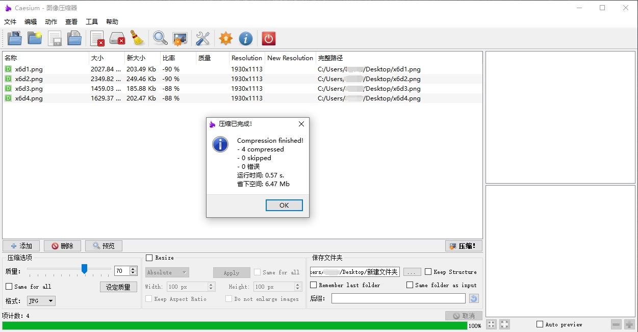 Caesium Image Compressor v2.8.5-屿汉资源站