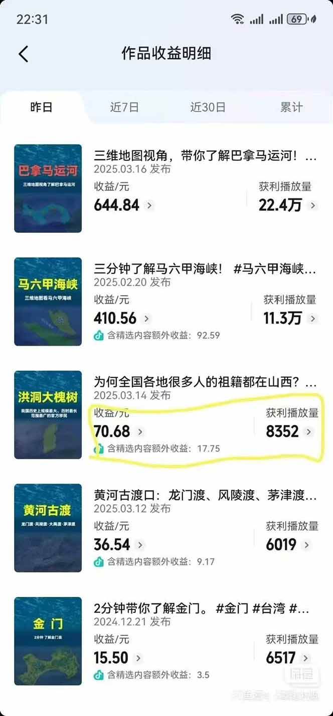 （14961期）AI三维地理视频制作，全套工具数据包，含谷歌地球与矢量地图资源-屿汉资源站
