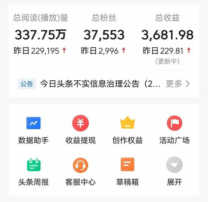 (14480期)头条问答,刚出的新玩法!保证你没见过!用DeepSeek去高效答题,一个账…-屿汉资源站