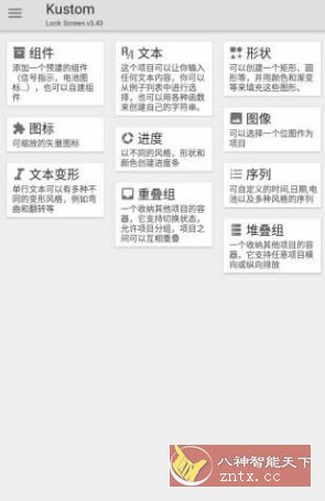 KLCK锁屏制作工具v3.78b511908 专业版-屿汉资源站