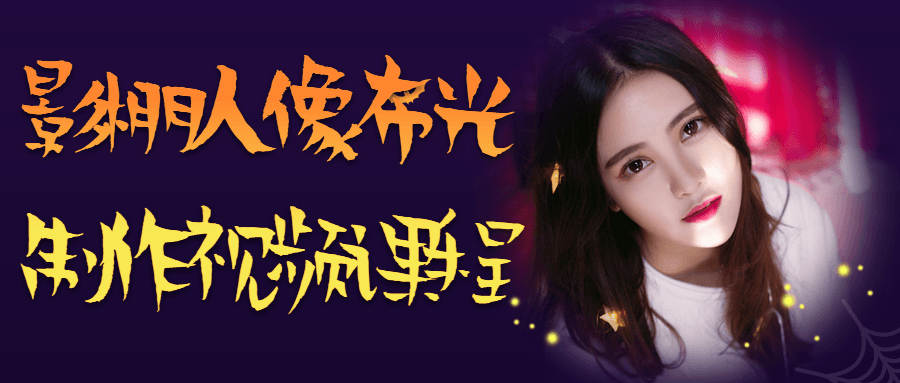 影棚人像布光制作视频课程-屿汉资源站