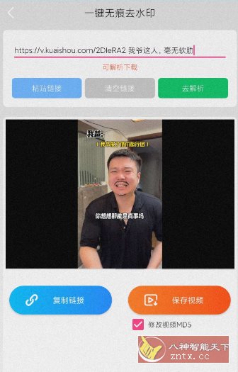 无忧去水印1.0.6纯净版-屿汉资源站