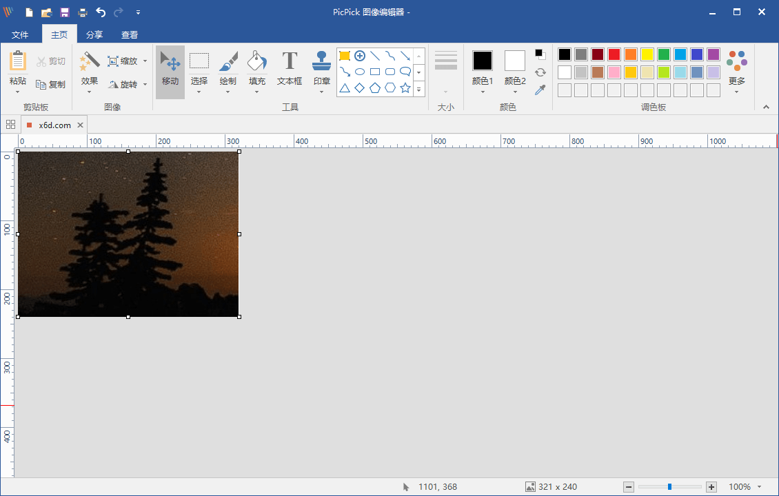 屏幕截图PicPick v7.3.6专业版-屿汉资源站