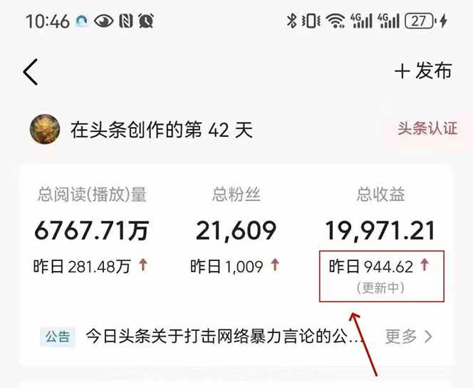 （14696期）最新AI一键头条原创文章，3分钟一条，0粉丝即可变现，日入1000+-屿汉资源站