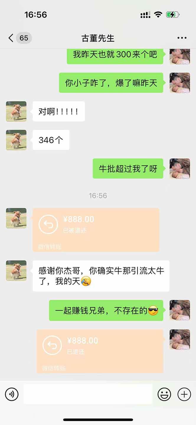 （14483期）直播助手全自动看大平台直播赚钱，全自动无需人工干预，小白无脑日入1000-屿汉资源站