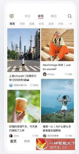 小红书谷歌版8.83.0-屿汉资源站