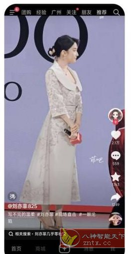 抖音一加13T定制版v31.7.1-屿汉资源站