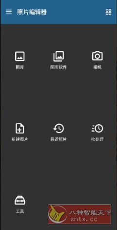 Photo Editor 照片编辑器 v11.6专业版-屿汉资源站