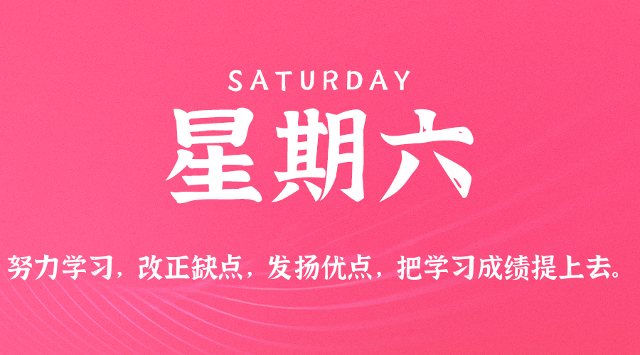 2025年05月31日新闻早讯,每天60s读懂世界-屿汉资源站