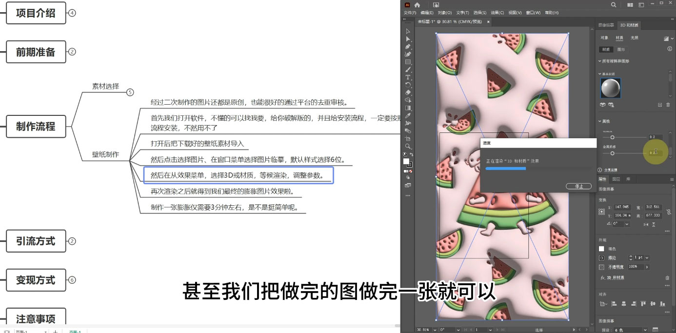 小红书膨胀壁纸新玩法，前端引流前端变现，后端私域多种组合变现方式-屿汉资源站