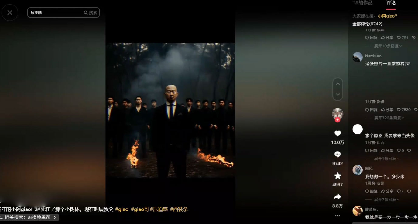 抖音很火的西装杀 AI 头像定制教程 + 引流变现-屿汉资源站