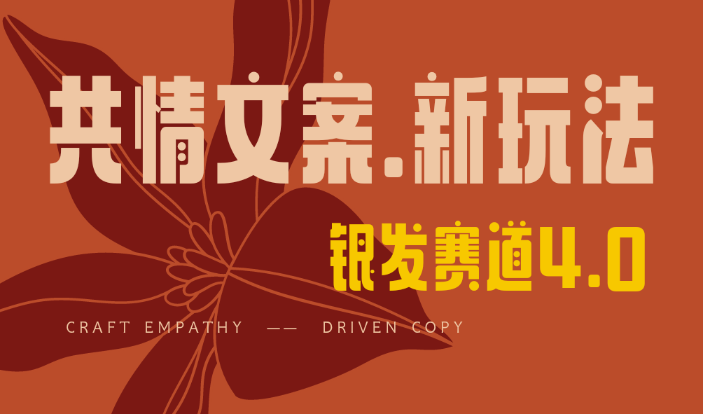 全网首发！情感文案手写版，全新玩法，一分钟一条作品，100%过原创，单个作品500+-屿汉资源站