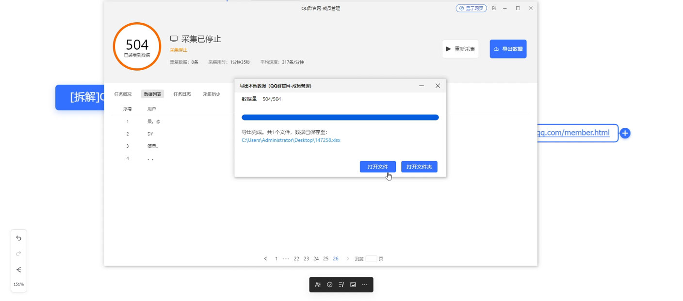 QQ 群成员导出玩法拆解，用邮箱营销，效率高，不封号-屿汉资源站