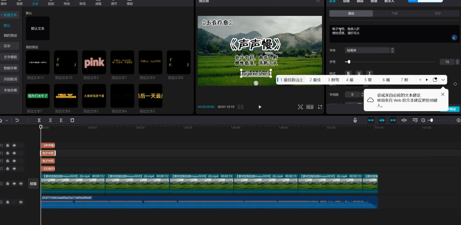 抖音电子中药疗愈玩法，条条爆款，流量巨大，轻松日入1000+（附 600G 素材）-屿汉资源站