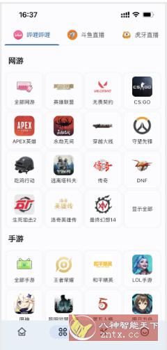 Simple Live v1.8.6清爽版-屿汉资源站