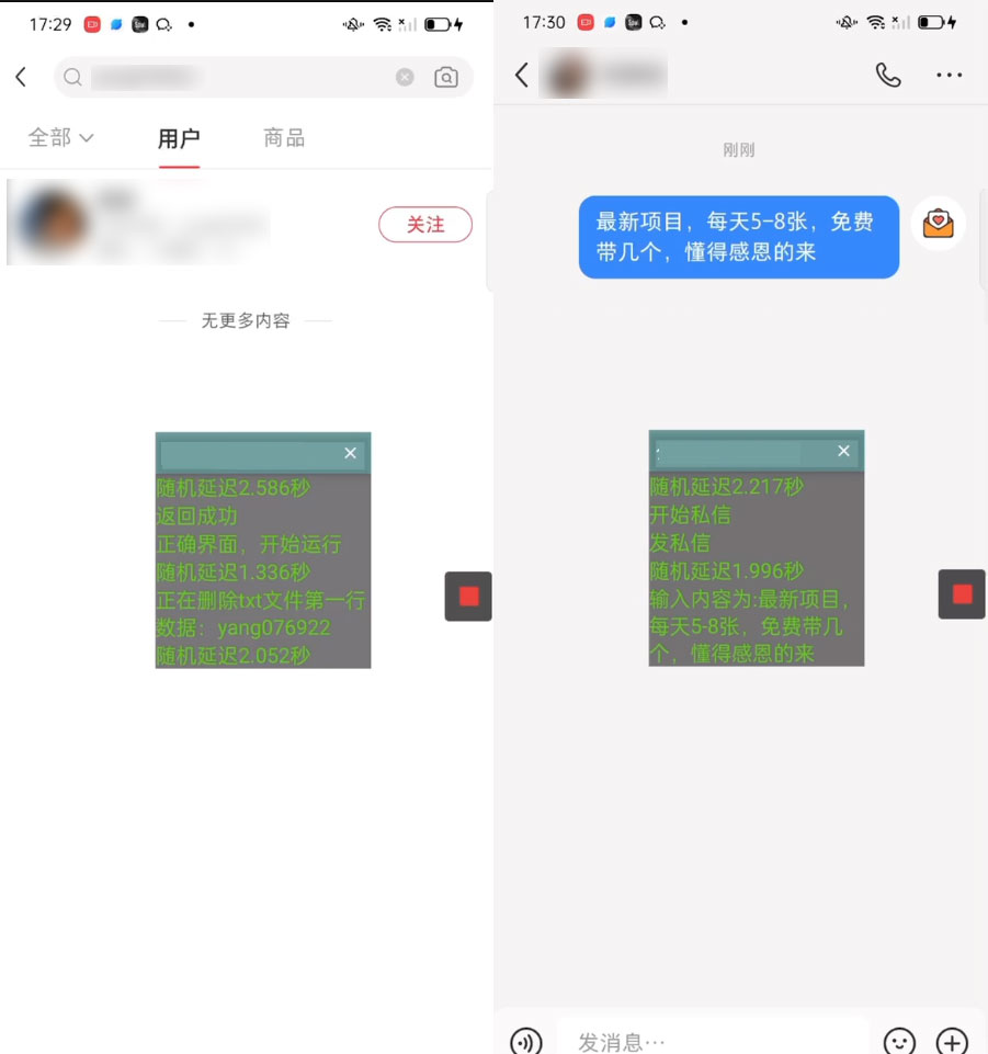 小红书搜索 ID 无限曝光 App，小红书精准引流脚本-屿汉资源站
