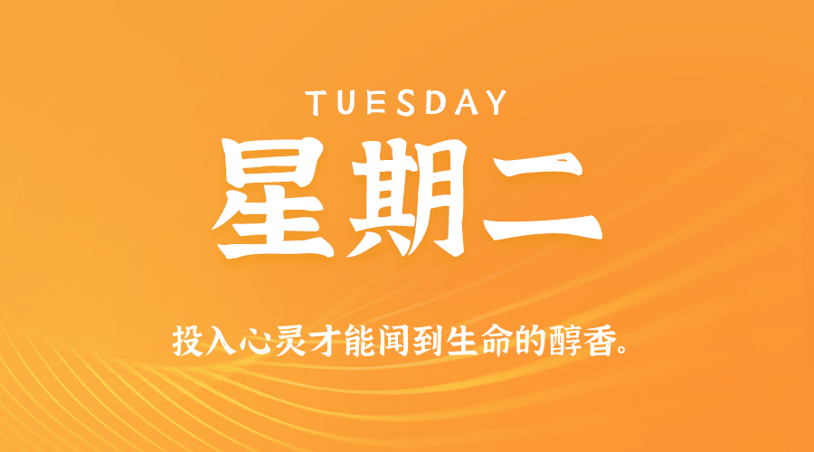 2025年05月27日新闻早讯,每天60s读懂世界-屿汉资源站