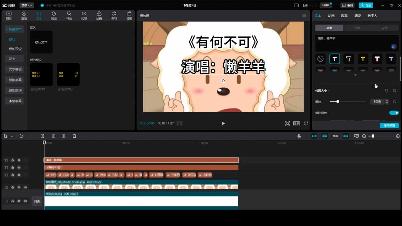 抖音最新流量密码，利用 AI 制作各种角色唱歌视频（包含详细的音频制作教程）-屿汉资源站