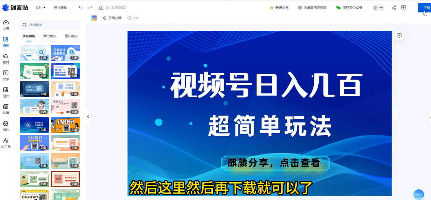 B 站引流日引流 100+ 创业粉项目拆解超简单 2 分钟上手-屿汉资源站