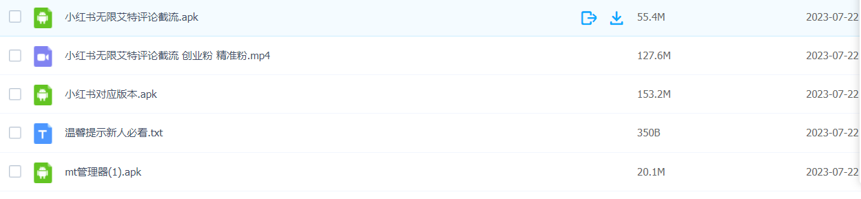 小红书无限评论艾特截流创业粉 精准粉-屿汉资源站