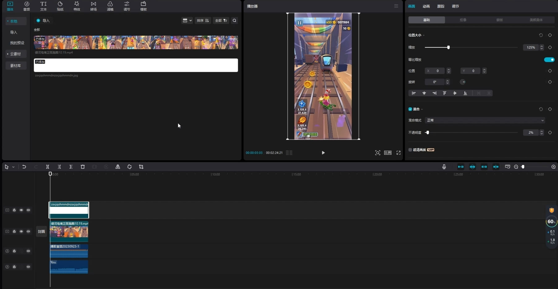 最新右豹地铁跑酷小说推文变现，日入 2000+（附 1058G 素材）-屿汉资源站