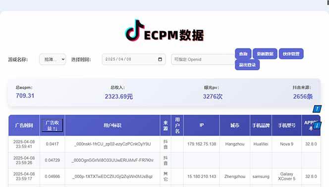 （14512期）2025最热抖音官方项目 Ai时代风口项目小程序游戏开发 实测单个游戏日收…-屿汉资源站