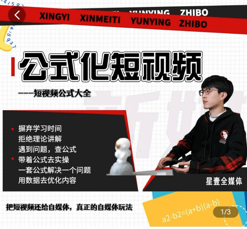 利用工具制作内容和理解数据-屿汉资源站