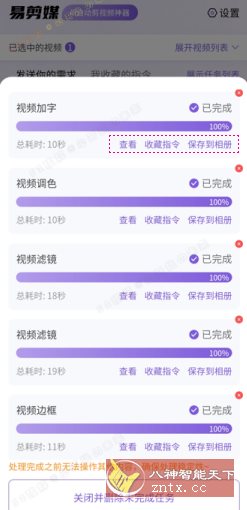 易剪媒v1.0.8清爽版★AI批量自动剪辑视频工具-屿汉资源站