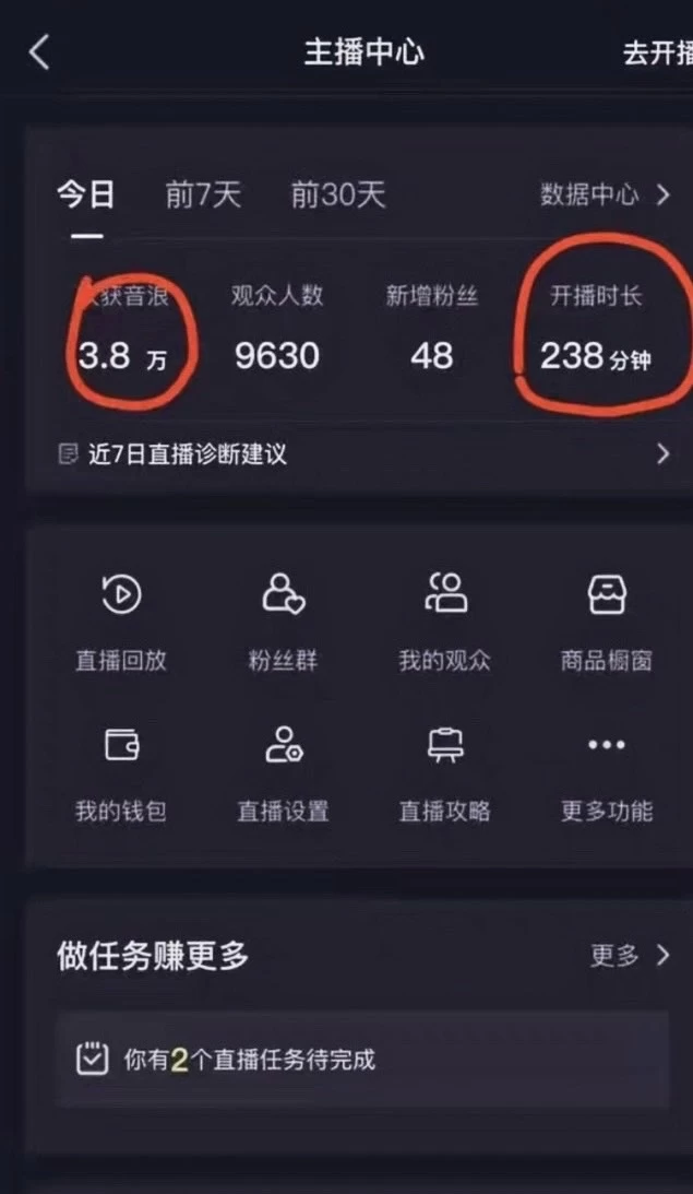 抖音最新玩法，弹幕游戏直播，小白亦可上手，轻松日入2000+-屿汉资源站