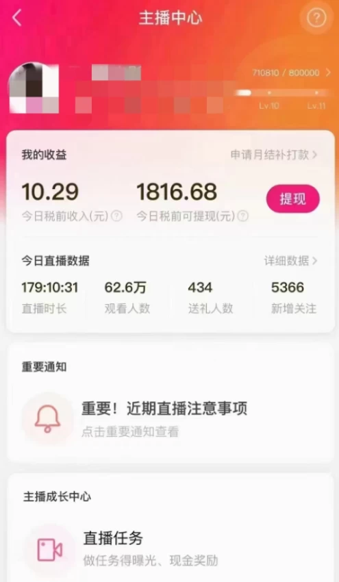 陌陌美女无人播快手爽文短剧,亲测直播一周收益 1816+ 上私域一周 4000+-屿汉资源站
