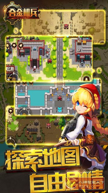 合金机兵v2.5.52黄金版★FC重装机兵单机日式RPG坦克大战-屿汉资源站