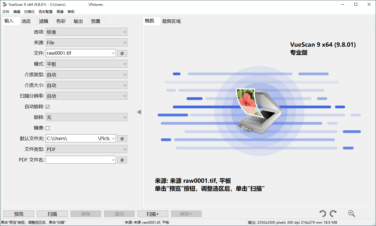 VueScan Pro v9.8.46绿色便携版-屿汉资源站