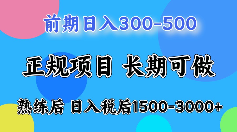 单号日收益1000，不用露脸动嘴说话就可以，门槛低容易上手-屿汉资源站