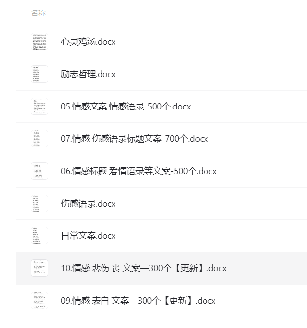 5000条短视频文案 简单改改发中视频-屿汉资源站