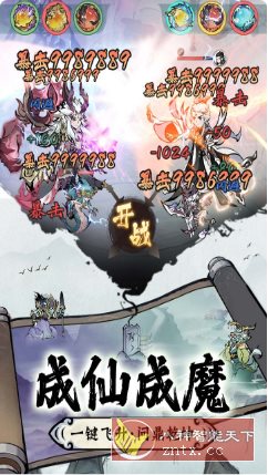 国风水墨沉浸式画风修仙游戏：修道v1.0.3完整中文版-屿汉资源站