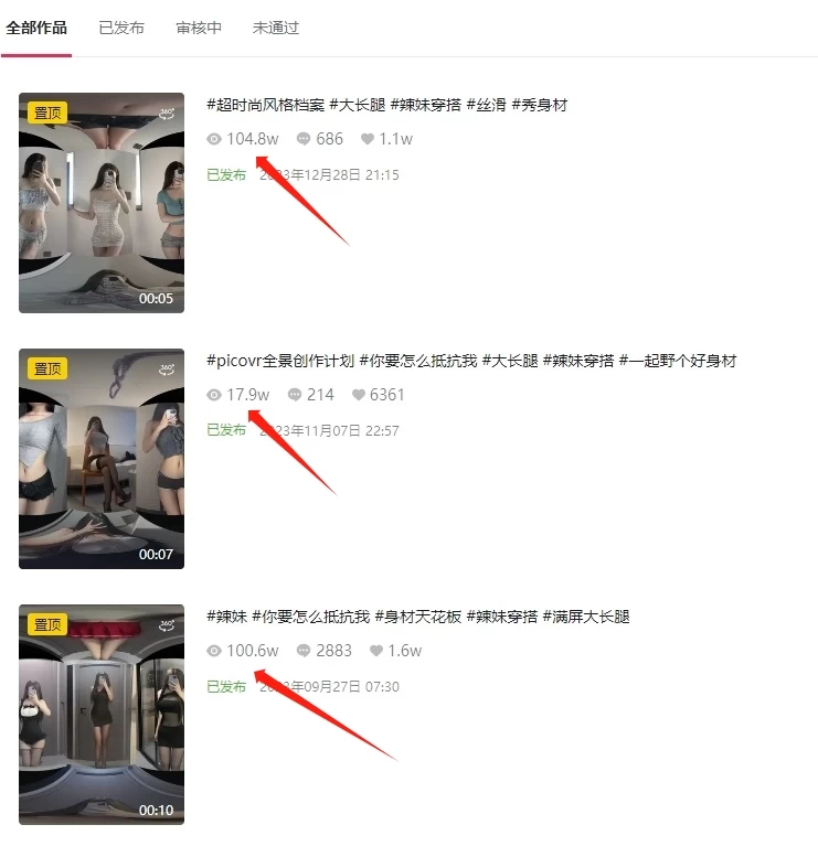 全景短视频新玩法，5分钟制作爆款，播放量破百万，日入500+-屿汉资源站