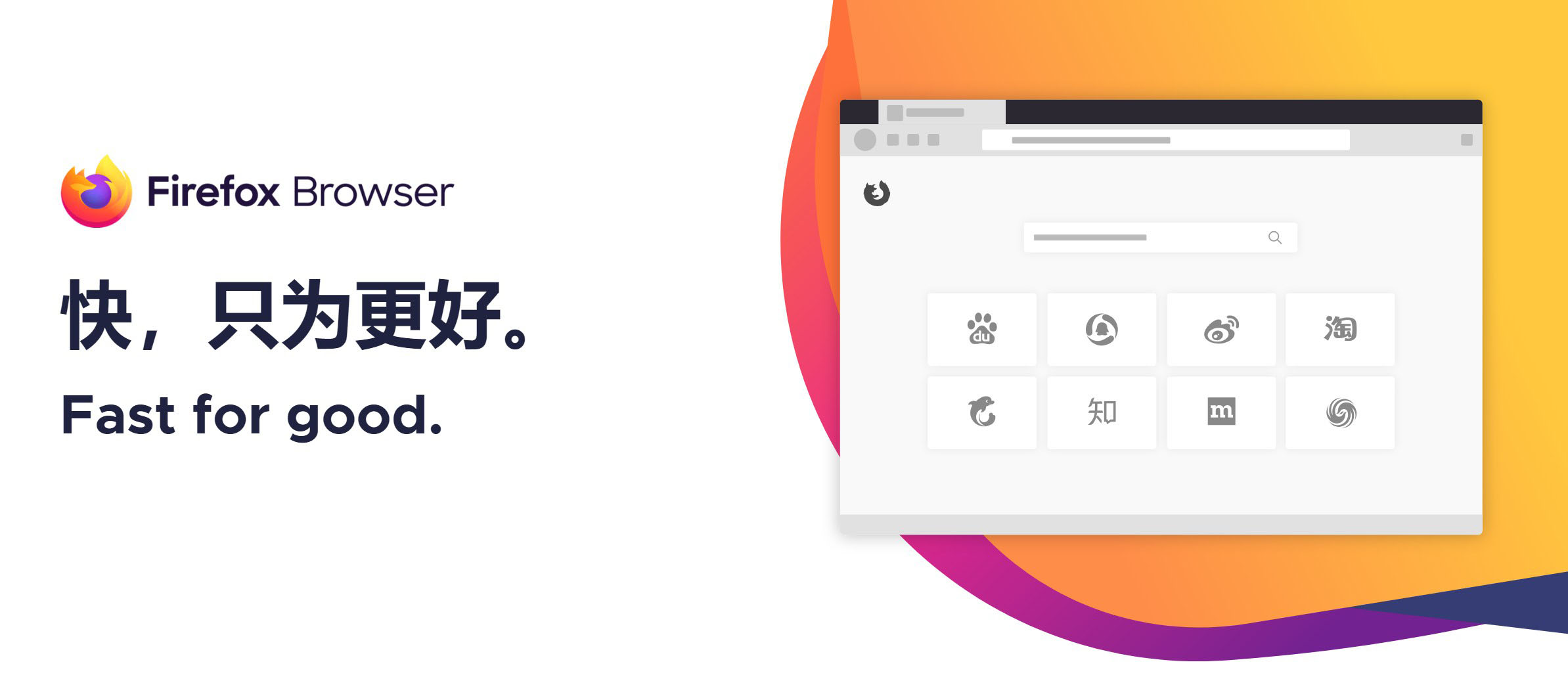 火狐浏览器tete009 Firefox v138.0.4-屿汉资源站