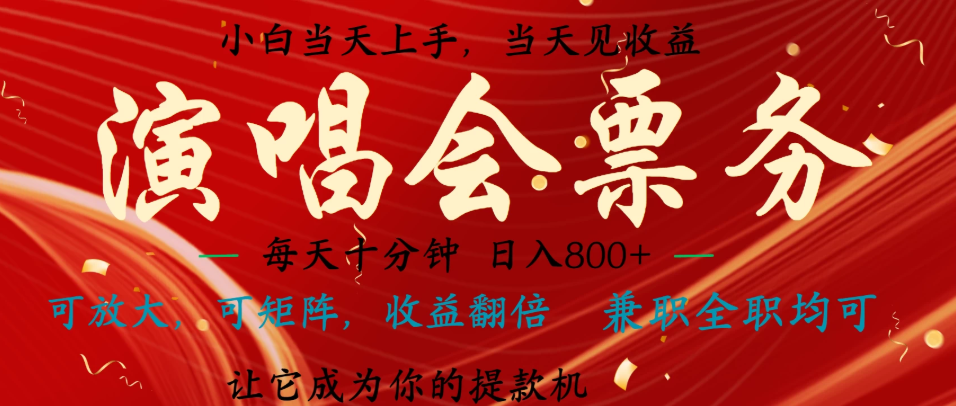 日入2000+ 全网独家 利润超级高的信息差项目 新人当天收益  纯手机操作-屿汉资源站