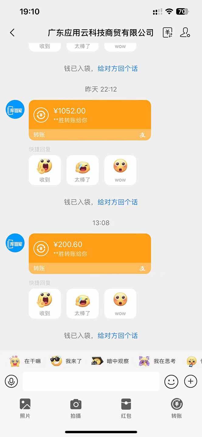 （14565期）应用云脚本全自动下载拉新，小白也能轻松日入1000+-屿汉资源站