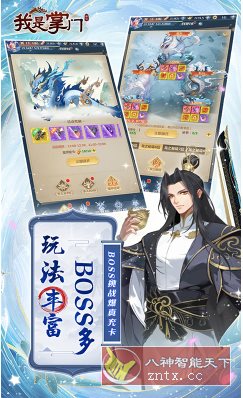 我是掌门v2.1.6折上折版★扣人心弦的修仙史诗游戏-屿汉资源站