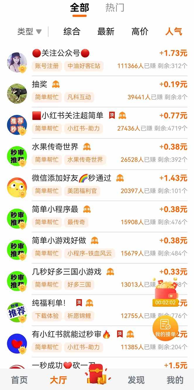 （14510期）零撸小项目免费分享 点赞助力 无任何门槛 手机随时可做 单日收益200＋-屿汉资源站