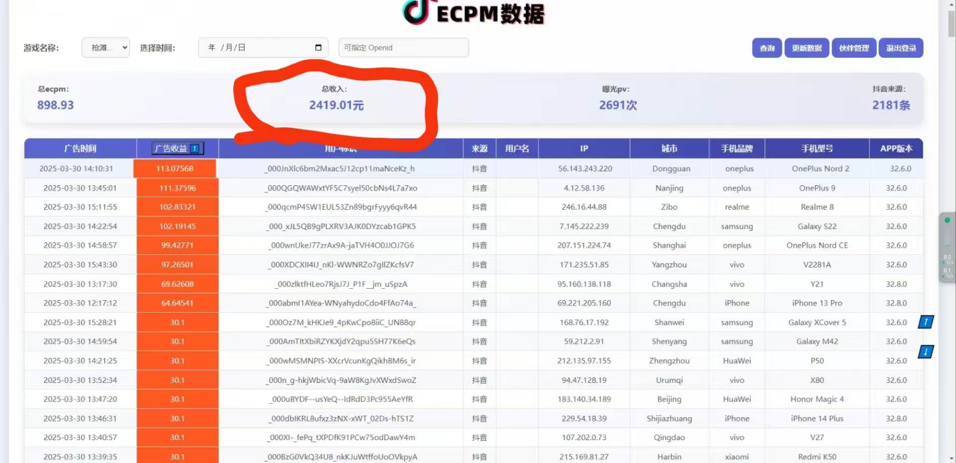 (14527期)抖音官方小游戏2025全网最新玩法,暴利赚钱项目,单机日入2000+,绝不…-屿汉资源站