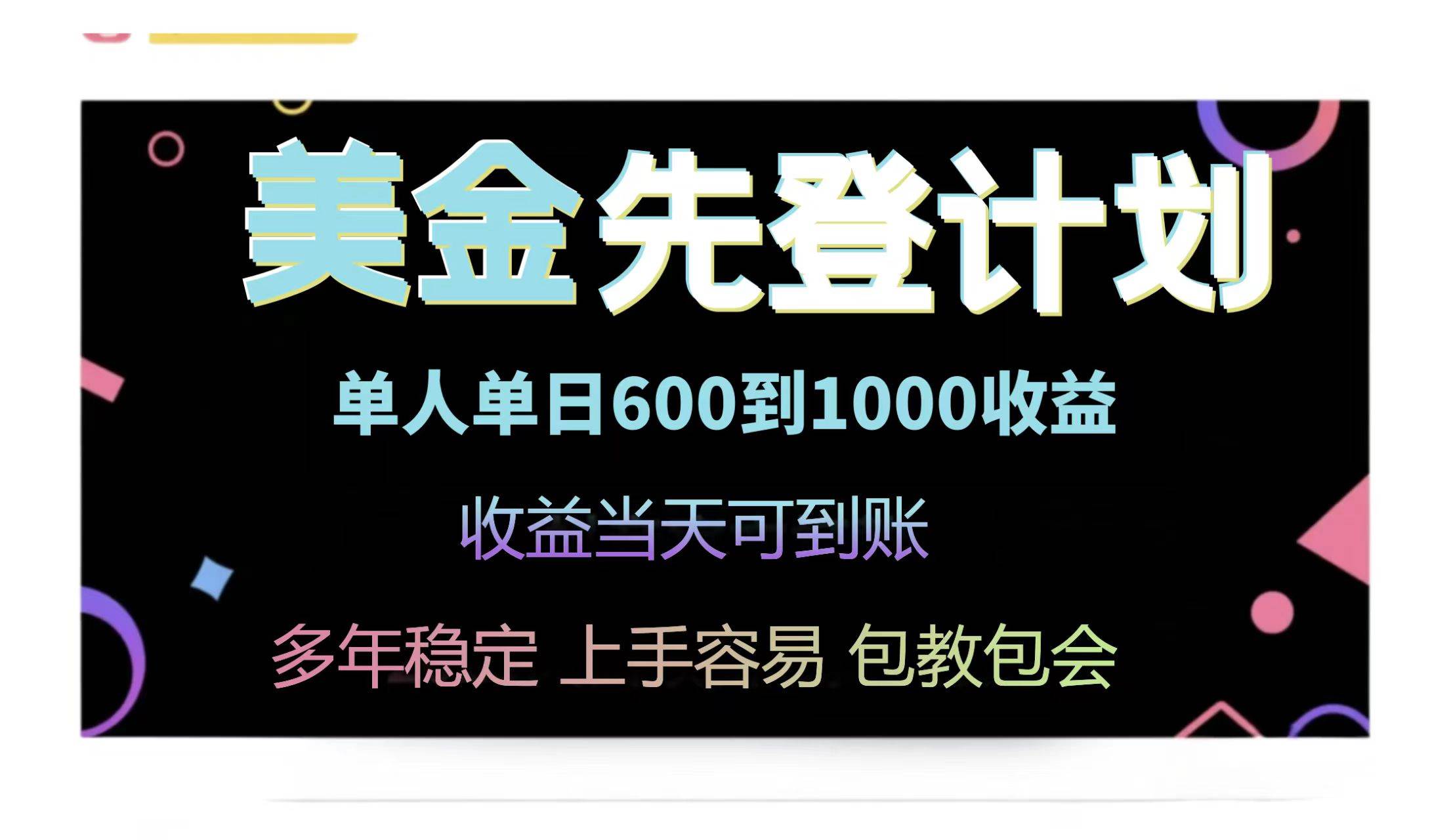 (14755期)25年全网最高单日收益冠军项目,单日收益600-1000美金-屿汉资源站