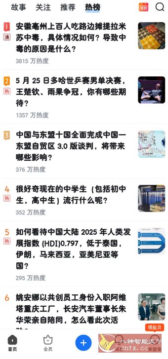 知乎盐选板10.7.9纯净版-屿汉资源站