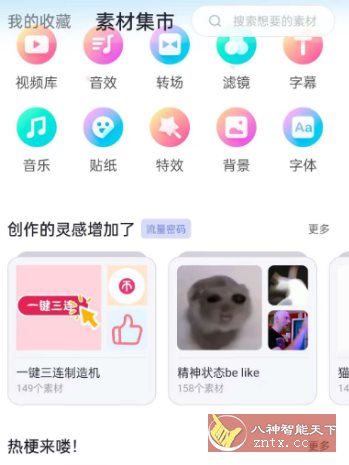 必剪 v2.84.0★哔哩哔哩官方出品比某映更牛的剪辑软件-屿汉资源站