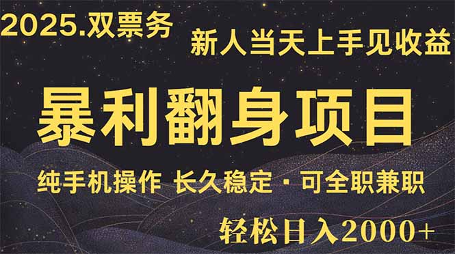 日入2000+ 娱乐信息差项目 最佳入手时期 新人当天上手见收益-屿汉资源站