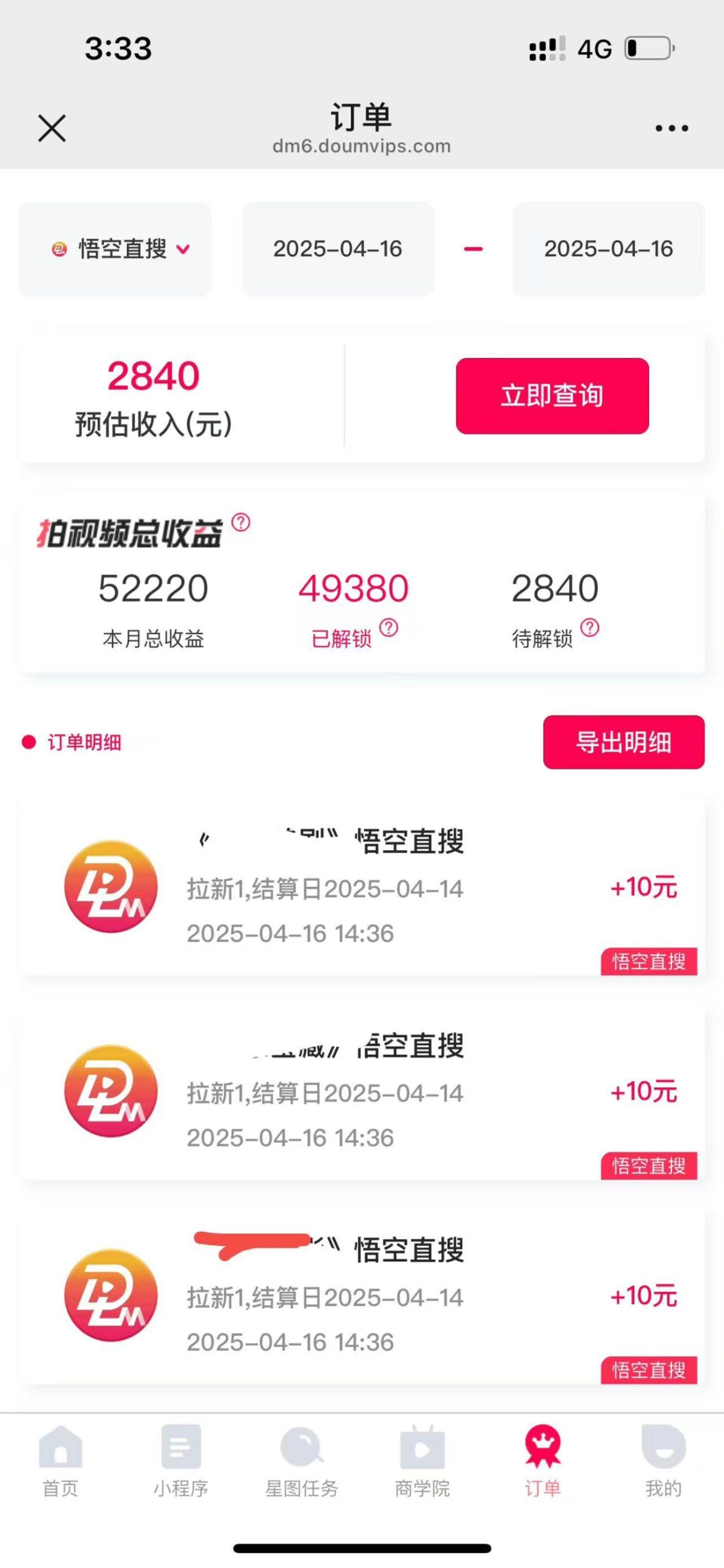 (14511期)评论就有收益,一单10元,小白也能轻松日赚9000+-屿汉资源站