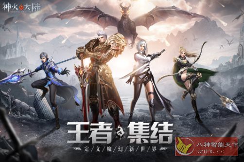 次时代画质3D全视角MMORPG手游：3D神火大陆v15.3完全版-屿汉资源站