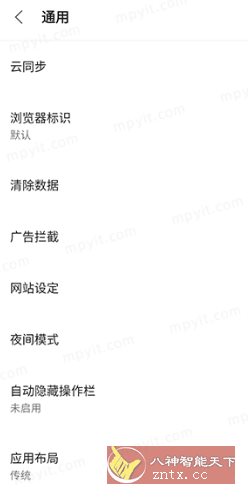 Via 浏览器v6.5.1官方版-屿汉资源站